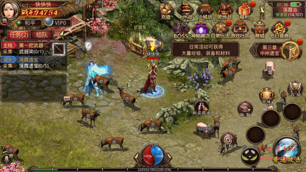 图片[12]|A-388 经典传世角色扮演PK类剧情任务手游【夺宝传世之天龙传世】+win服务端源码+视频架设教程+GM授权后台+苹果IOS安卓双端版本|醉心素材|手游源码|端游源码|资源教程|工具分享|免费源码