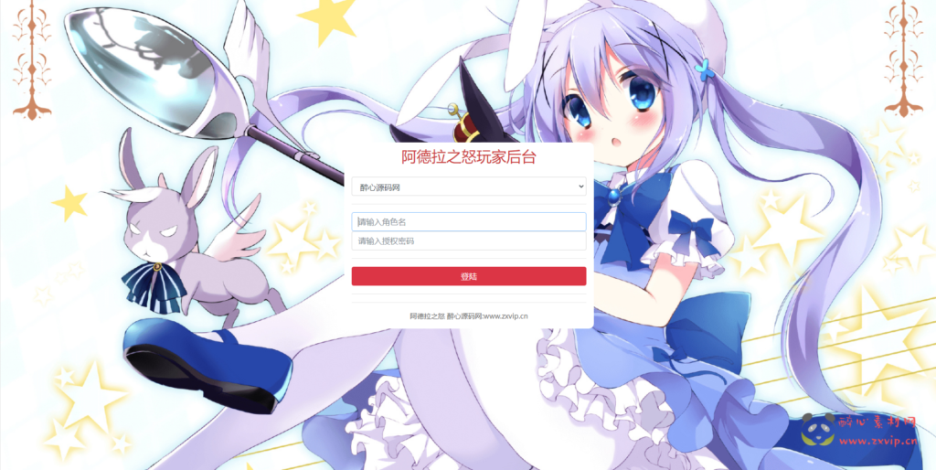 图片[20]|A-382 阿拉德之怒换皮DNF手游【格斗之夜2.0】全套源码+视频搭建教程+GM后台+代理后台+玩家后台|醉心素材|手游源码|端游源码|资源教程|工具分享|免费源码