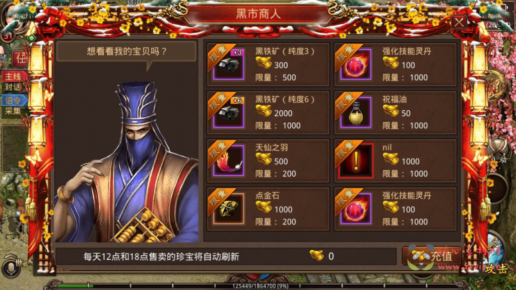 图片[13]|A-388 经典传世角色扮演PK类剧情任务手游【夺宝传世之天龙传世】+win服务端源码+视频架设教程+GM授权后台+苹果IOS安卓双端版本|醉心素材|手游源码|端游源码|资源教程|工具分享|免费源码