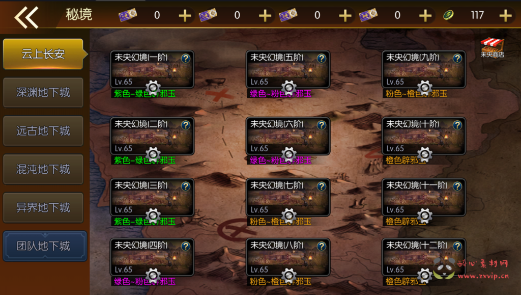 图片[8]|A-380 阿拉德换皮DNF手游【阿拉德之怒之征战阿拉德完整总结版】+视频搭建教程+表格+GM后台+代理后台+玩家后台|醉心素材|手游源码|端游源码|资源教程|工具分享|免费源码