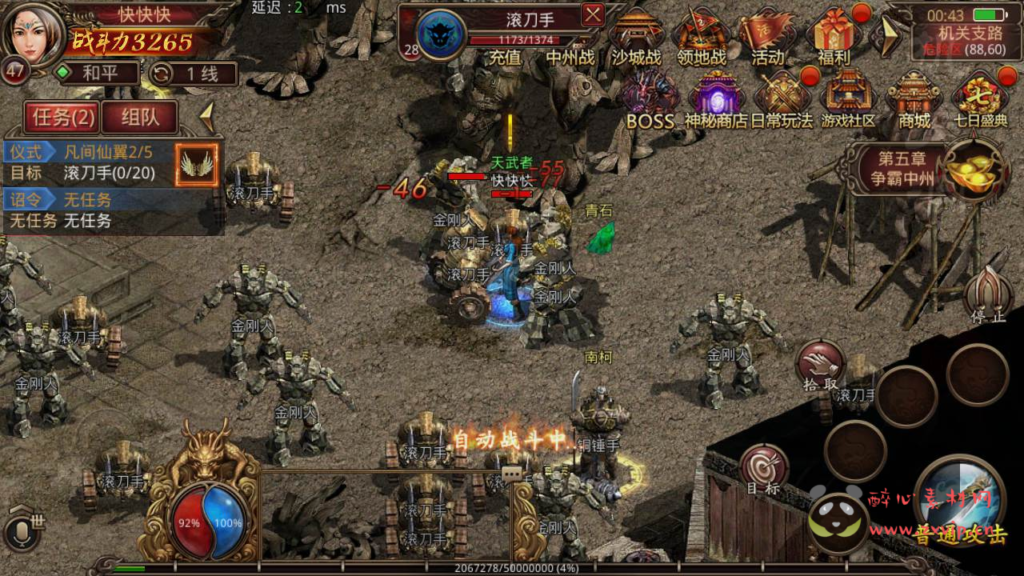 图片[9]|A-387 经典传世传奇角色扮演PK类手游【传世传奇赤月十二生肖战鼓第二季】+Linux服务端源码+视频架设教程+安卓苹果明文双端版本+GM多功能授权网页物品后台工具|醉心素材|手游源码|端游源码|资源教程|工具分享|免费源码