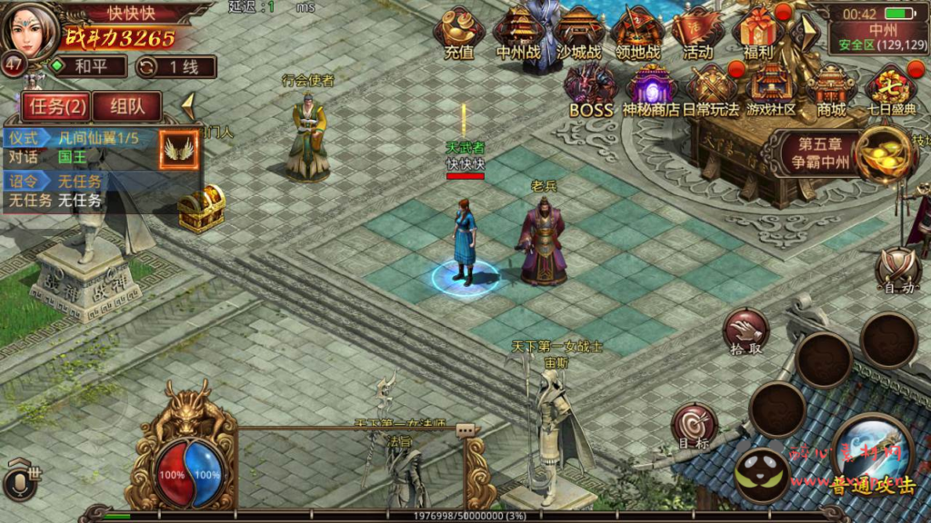 图片[10]|A-387 经典传世传奇角色扮演PK类手游【传世传奇赤月十二生肖战鼓第二季】+Linux服务端源码+视频架设教程+安卓苹果明文双端版本+GM多功能授权网页物品后台工具|醉心素材|手游源码|端游源码|资源教程|工具分享|免费源码