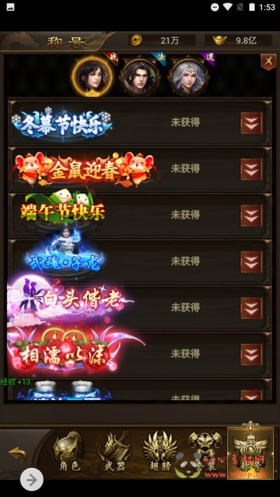 图片[15]|H-067 雷霆传奇H5【新雷霆传奇之雷霆霸主齐天圣域新UI版本】+Linux服务端源码+视频架设教程+完善GM网页后台工具|醉心素材|手游源码|端游源码|资源教程|工具分享|免费源码