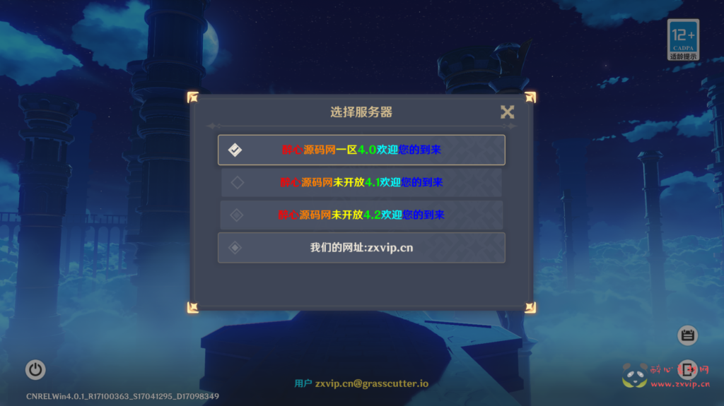 图片[3]|D-045【最新国服原神4.0.1新角色+林尼+夜兰+琳妮特+正式版新增全新资源文件】附带全系卡池文件+新增角色非垃圾封装一键端+超清视频架设教程+开放外网环境+完善配套GM工具+客服端服务端全套下载|醉心素材|手游源码|端游源码|资源教程|工具分享|免费源码