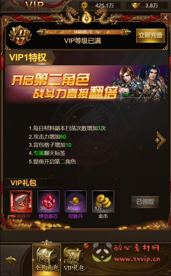 图片[2]|H-066 三端互通雷霆传奇H5【新雷霆4传奇】Linux服务端源码+视频架设教程+附带源码+开放多区+开放跨服+多功能GM网页授权后台工具|醉心素材|手游源码|端游源码|资源教程|工具分享|免费源码