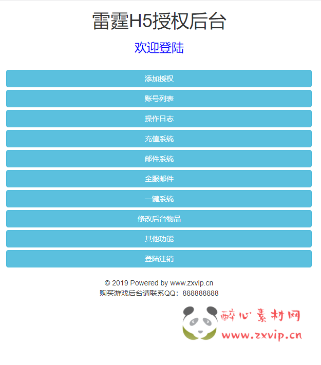 图片[9]|H-066 三端互通雷霆传奇H5【新雷霆4传奇】Linux服务端源码+视频架设教程+附带源码+开放多区+开放跨服+多功能GM网页授权后台工具|醉心素材|手游源码|端游源码|资源教程|工具分享|免费源码
