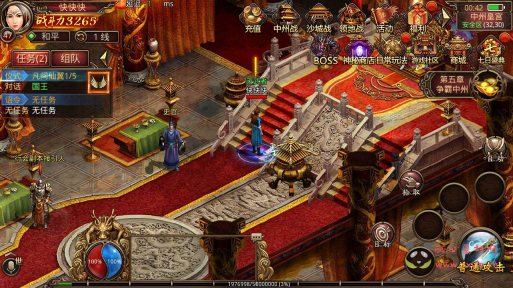 图片[11]|A-387 经典传世传奇角色扮演PK类手游【传世传奇赤月十二生肖战鼓第二季】+Linux服务端源码+视频架设教程+安卓苹果明文双端版本+GM多功能授权网页物品后台工具|醉心素材|手游源码|端游源码|资源教程|工具分享|免费源码