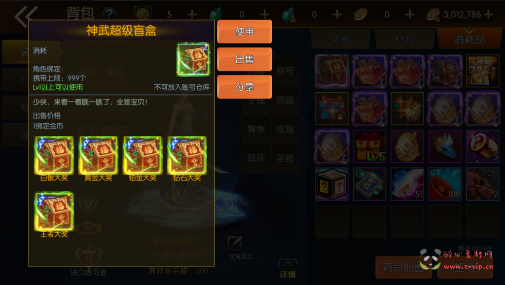 图片[22]|A-385 阿拉德换皮DNF复古65级版本手游【阿拉德之怒之情怀神武阿拉德】+linux服务端源码+视频架设教程+双端+完善GM后台+代理后台+玩家后台|醉心素材|手游源码|端游源码|资源教程|工具分享|免费源码