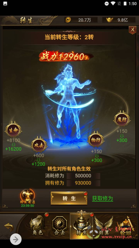 图片[4]|H-067 雷霆传奇H5【新雷霆传奇之雷霆霸主齐天圣域新UI版本】+Linux服务端源码+视频架设教程+完善GM网页后台工具|醉心素材|手游源码|端游源码|资源教程|工具分享|免费源码