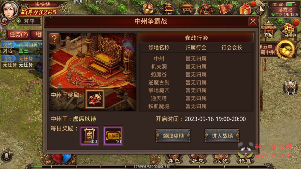 图片[12]|A-387 经典传世传奇角色扮演PK类手游【传世传奇赤月十二生肖战鼓第二季】+Linux服务端源码+视频架设教程+安卓苹果明文双端版本+GM多功能授权网页物品后台工具|醉心素材|手游源码|端游源码|资源教程|工具分享|免费源码