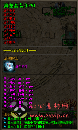 图片[19]|D-053 [端游] 价值300米的【佣兵之王传奇】第4季完整端（适合群服）|醉心素材|手游源码|端游源码|资源教程|工具分享|免费源码