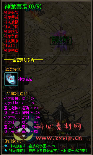 图片[30]|D-053 [端游] 价值300米的【佣兵之王传奇】第4季完整端（适合群服）|醉心素材|手游源码|端游源码|资源教程|工具分享|免费源码