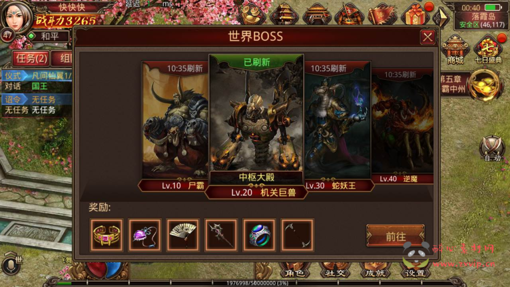 图片[3]|A-387 经典传世传奇角色扮演PK类手游【传世传奇赤月十二生肖战鼓第二季】+Linux服务端源码+视频架设教程+安卓苹果明文双端版本+GM多功能授权网页物品后台工具|醉心素材|手游源码|端游源码|资源教程|工具分享|免费源码