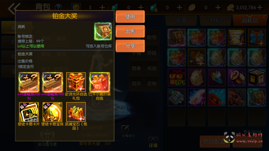 图片[23]|A-385 阿拉德换皮DNF复古65级版本手游【阿拉德之怒之情怀神武阿拉德】+linux服务端源码+视频架设教程+双端+完善GM后台+代理后台+玩家后台|醉心素材|手游源码|端游源码|资源教程|工具分享|免费源码