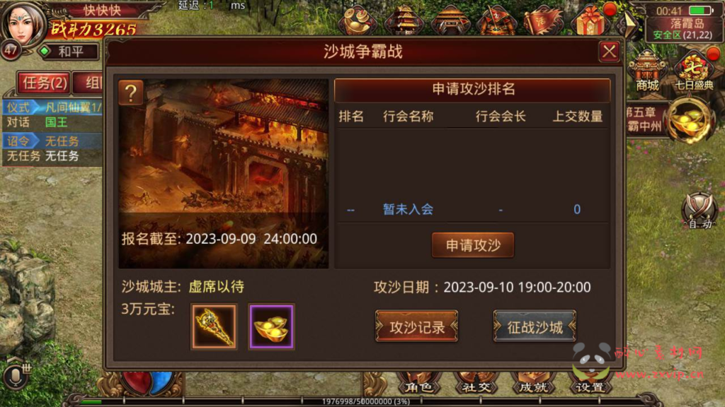 图片[14]|A-387 经典传世传奇角色扮演PK类手游【传世传奇赤月十二生肖战鼓第二季】+Linux服务端源码+视频架设教程+安卓苹果明文双端版本+GM多功能授权网页物品后台工具|醉心素材|手游源码|端游源码|资源教程|工具分享|免费源码