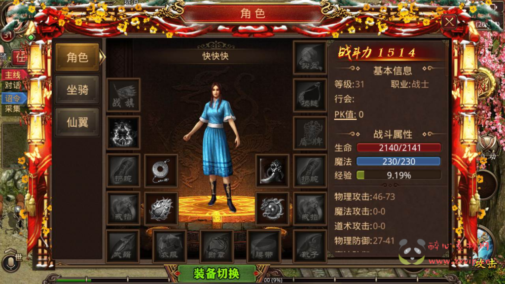 图片[4]|A-388 经典传世角色扮演PK类剧情任务手游【夺宝传世之天龙传世】+win服务端源码+视频架设教程+GM授权后台+苹果IOS安卓双端版本|醉心素材|手游源码|端游源码|资源教程|工具分享|免费源码