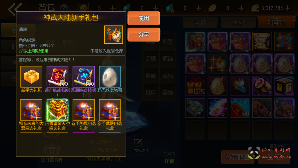 图片[25]|A-385 阿拉德换皮DNF复古65级版本手游【阿拉德之怒之情怀神武阿拉德】+linux服务端源码+视频架设教程+双端+完善GM后台+代理后台+玩家后台|醉心素材|手游源码|端游源码|资源教程|工具分享|免费源码