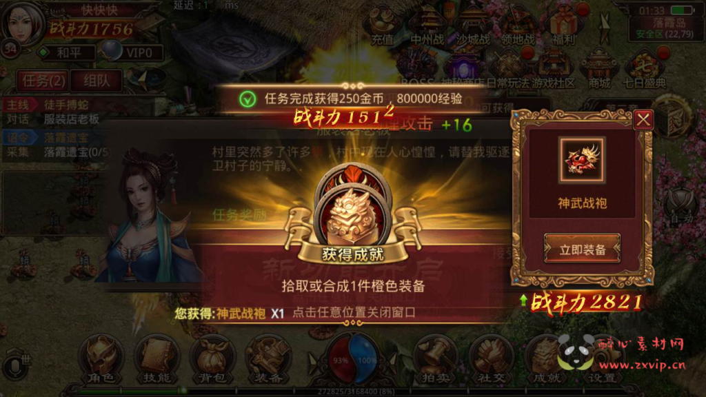 图片[14]|A-388 经典传世角色扮演PK类剧情任务手游【夺宝传世之天龙传世】+win服务端源码+视频架设教程+GM授权后台+苹果IOS安卓双端版本|醉心素材|手游源码|端游源码|资源教程|工具分享|免费源码