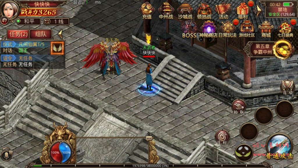 图片[15]|A-387 经典传世传奇角色扮演PK类手游【传世传奇赤月十二生肖战鼓第二季】+Linux服务端源码+视频架设教程+安卓苹果明文双端版本+GM多功能授权网页物品后台工具|醉心素材|手游源码|端游源码|资源教程|工具分享|免费源码