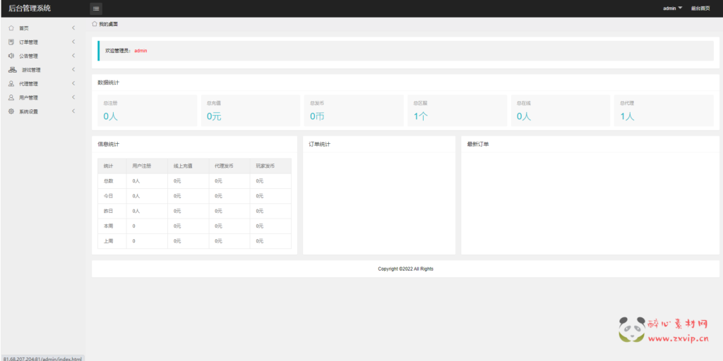 图片[13]|A-380 阿拉德换皮DNF手游【阿拉德之怒之征战阿拉德完整总结版】+视频搭建教程+表格+GM后台+代理后台+玩家后台|醉心素材|手游源码|端游源码|资源教程|工具分享|免费源码