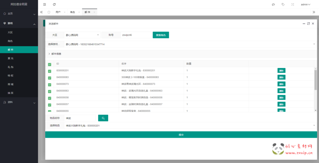 图片[27]|A-385 阿拉德换皮DNF复古65级版本手游【阿拉德之怒之情怀神武阿拉德】+linux服务端源码+视频架设教程+双端+完善GM后台+代理后台+玩家后台|醉心素材|手游源码|端游源码|资源教程|工具分享|免费源码