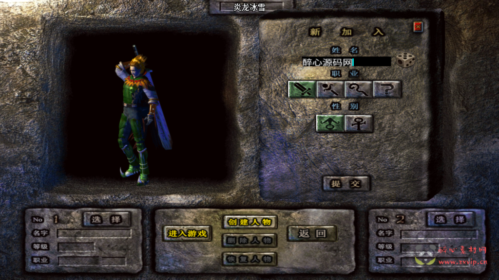 图片[2]|A-393 经典三职业战神引擎特色传奇手游【炎龙冰雪白猪3.1插件版】+Win服务端源码+视频架设教程+新版多功能GM网页授权后台+GM直冲网页后台工具+安卓苹果IOS双端|醉心素材|手游源码|端游源码|资源教程|工具分享|免费源码