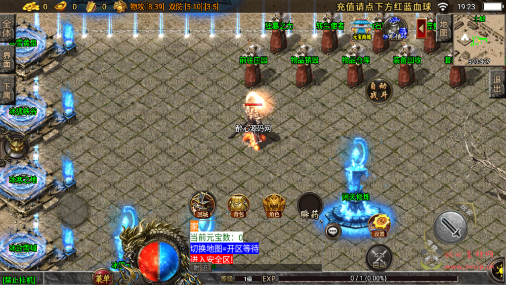 图片[3]|A-393 经典三职业战神引擎特色传奇手游【炎龙冰雪白猪3.1插件版】+Win服务端源码+视频架设教程+新版多功能GM网页授权后台+GM直冲网页后台工具+安卓苹果IOS双端|醉心素材|手游源码|端游源码|资源教程|工具分享|免费源码