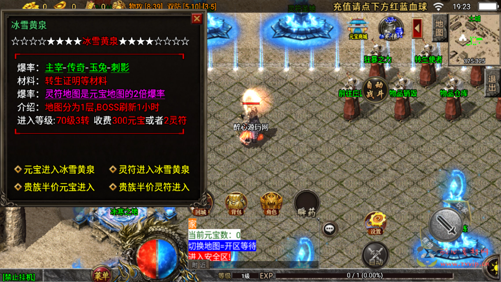 图片[4]|A-393 经典三职业战神引擎特色传奇手游【炎龙冰雪白猪3.1插件版】+Win服务端源码+视频架设教程+新版多功能GM网页授权后台+GM直冲网页后台工具+安卓苹果IOS双端|醉心素材|手游源码|端游源码|资源教程|工具分享|免费源码