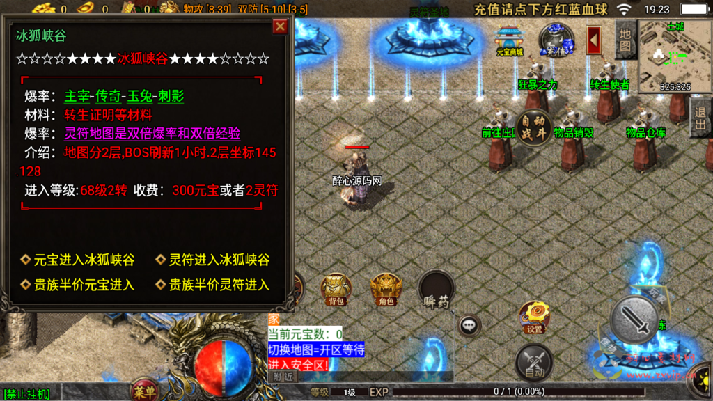 图片[5]|A-393 经典三职业战神引擎特色传奇手游【炎龙冰雪白猪3.1插件版】+Win服务端源码+视频架设教程+新版多功能GM网页授权后台+GM直冲网页后台工具+安卓苹果IOS双端|醉心素材|手游源码|端游源码|资源教程|工具分享|免费源码