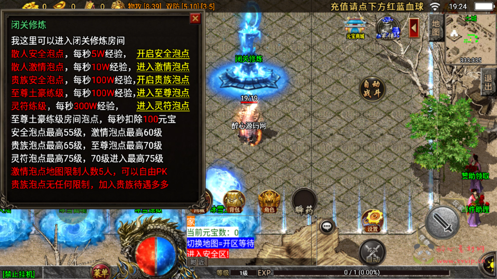 图片[6]|A-393 经典三职业战神引擎特色传奇手游【炎龙冰雪白猪3.1插件版】+Win服务端源码+视频架设教程+新版多功能GM网页授权后台+GM直冲网页后台工具+安卓苹果IOS双端|醉心素材|手游源码|端游源码|资源教程|工具分享|免费源码