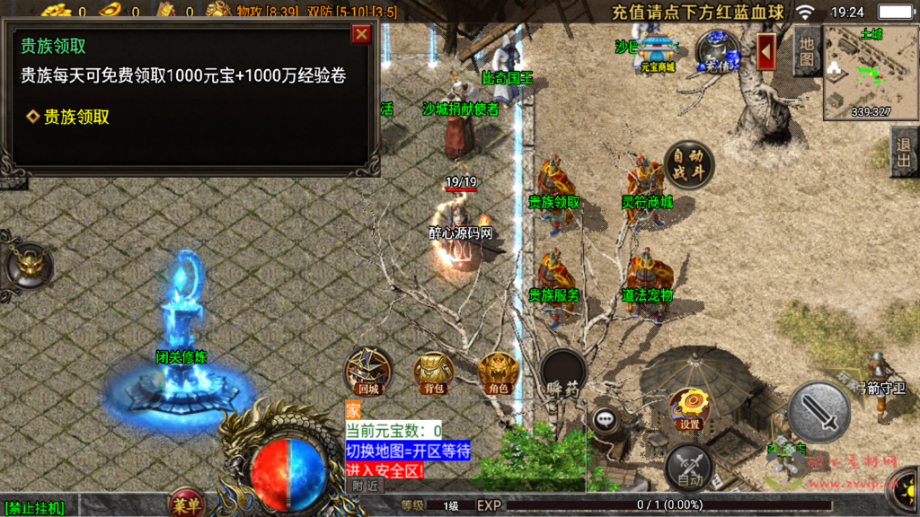 图片[7]|A-393 经典三职业战神引擎特色传奇手游【炎龙冰雪白猪3.1插件版】+Win服务端源码+视频架设教程+新版多功能GM网页授权后台+GM直冲网页后台工具+安卓苹果IOS双端|醉心素材|手游源码|端游源码|资源教程|工具分享|免费源码