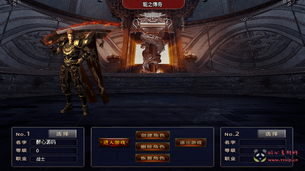 图片[3]|A-395 经典三职业战神引擎传奇手游【龍之傳奇白猪版插件版特色商业定制端】+Win服务端源码+视频架设教程+任务大师+活动大使+沙城捐献+大宗师+GM直冲网页后台工具+安卓苹果IOS双端|醉心素材|手游源码|端游源码|资源教程|工具分享|免费源码