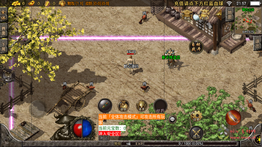 图片[4]|A-395 经典三职业战神引擎传奇手游【龍之傳奇白猪版插件版特色商业定制端】+Win服务端源码+视频架设教程+任务大师+活动大使+沙城捐献+大宗师+GM直冲网页后台工具+安卓苹果IOS双端|醉心素材|手游源码|端游源码|资源教程|工具分享|免费源码