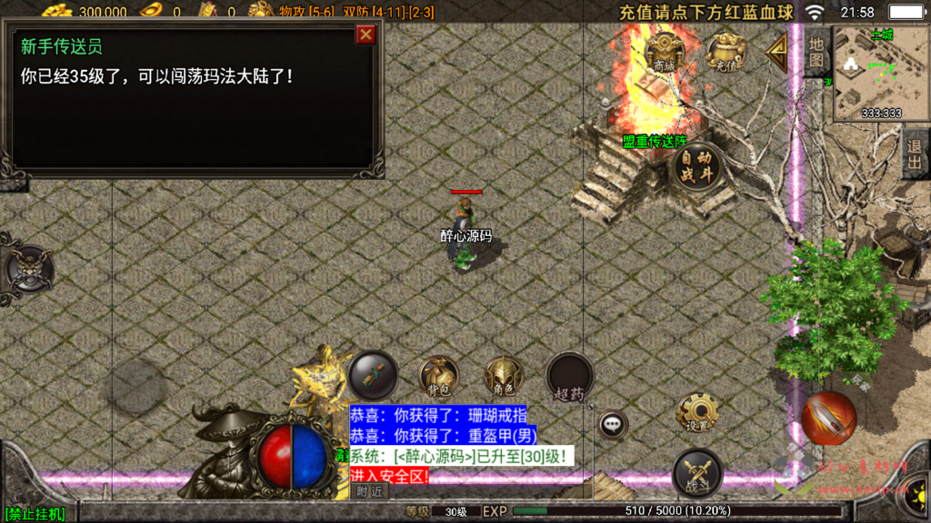 图片[5]|A-395 经典三职业战神引擎传奇手游【龍之傳奇白猪版插件版特色商业定制端】+Win服务端源码+视频架设教程+任务大师+活动大使+沙城捐献+大宗师+GM直冲网页后台工具+安卓苹果IOS双端|醉心素材|手游源码|端游源码|资源教程|工具分享|免费源码