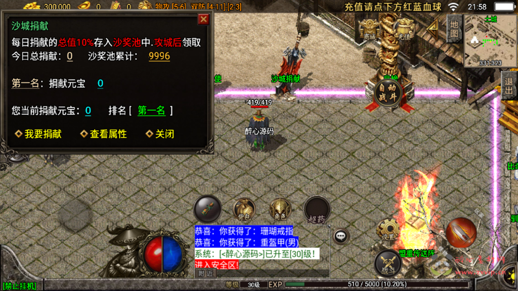 图片[6]|A-395 经典三职业战神引擎传奇手游【龍之傳奇白猪版插件版特色商业定制端】+Win服务端源码+视频架设教程+任务大师+活动大使+沙城捐献+大宗师+GM直冲网页后台工具+安卓苹果IOS双端|醉心素材|手游源码|端游源码|资源教程|工具分享|免费源码