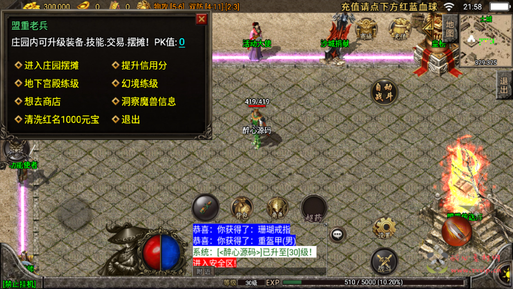 图片[7]|A-395 经典三职业战神引擎传奇手游【龍之傳奇白猪版插件版特色商业定制端】+Win服务端源码+视频架设教程+任务大师+活动大使+沙城捐献+大宗师+GM直冲网页后台工具+安卓苹果IOS双端|醉心素材|手游源码|端游源码|资源教程|工具分享|免费源码