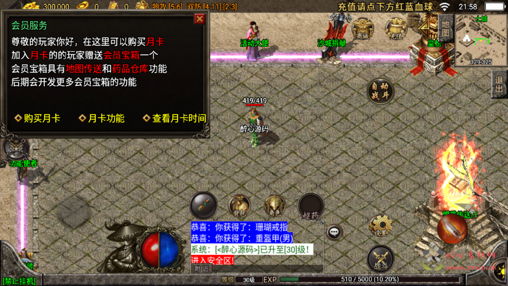 图片[8]|A-395 经典三职业战神引擎传奇手游【龍之傳奇白猪版插件版特色商业定制端】+Win服务端源码+视频架设教程+任务大师+活动大使+沙城捐献+大宗师+GM直冲网页后台工具+安卓苹果IOS双端|醉心素材|手游源码|端游源码|资源教程|工具分享|免费源码