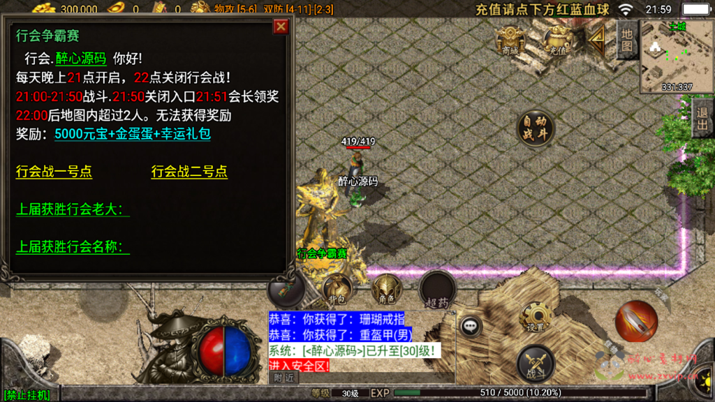 图片[9]|A-395 经典三职业战神引擎传奇手游【龍之傳奇白猪版插件版特色商业定制端】+Win服务端源码+视频架设教程+任务大师+活动大使+沙城捐献+大宗师+GM直冲网页后台工具+安卓苹果IOS双端|醉心素材|手游源码|端游源码|资源教程|工具分享|免费源码