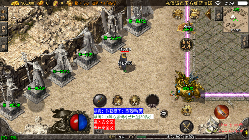 图片[10]|A-395 经典三职业战神引擎传奇手游【龍之傳奇白猪版插件版特色商业定制端】+Win服务端源码+视频架设教程+任务大师+活动大使+沙城捐献+大宗师+GM直冲网页后台工具+安卓苹果IOS双端|醉心素材|手游源码|端游源码|资源教程|工具分享|免费源码