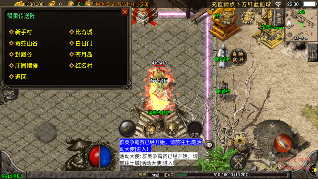 图片[12]|A-395 经典三职业战神引擎传奇手游【龍之傳奇白猪版插件版特色商业定制端】+Win服务端源码+视频架设教程+任务大师+活动大使+沙城捐献+大宗师+GM直冲网页后台工具+安卓苹果IOS双端|醉心素材|手游源码|端游源码|资源教程|工具分享|免费源码