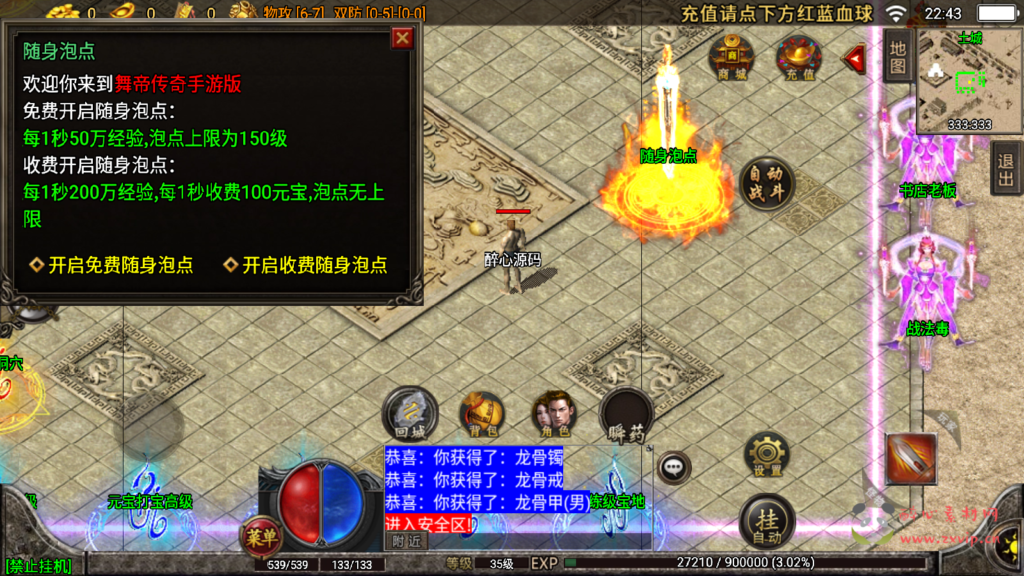 图片[4]|A-396 经典三职业战神引擎传奇手游【武帝传奇之倩女幽魂第二大陆微变[白猪3]插件版】+Win服务端源码+视频架设教程+GM多功能授权网页后台+GM直冲网页后台工具+安卓苹果IOS双端|醉心素材|手游源码|端游源码|资源教程|工具分享|免费源码