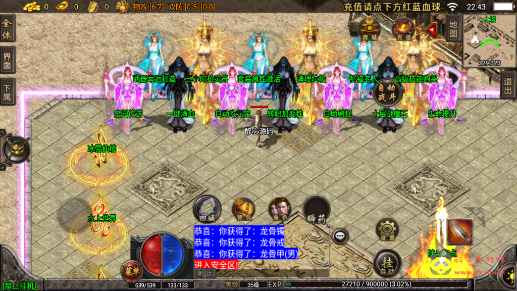 图片[5]|A-396 经典三职业战神引擎传奇手游【武帝传奇之倩女幽魂第二大陆微变[白猪3]插件版】+Win服务端源码+视频架设教程+GM多功能授权网页后台+GM直冲网页后台工具+安卓苹果IOS双端|醉心素材|手游源码|端游源码|资源教程|工具分享|免费源码