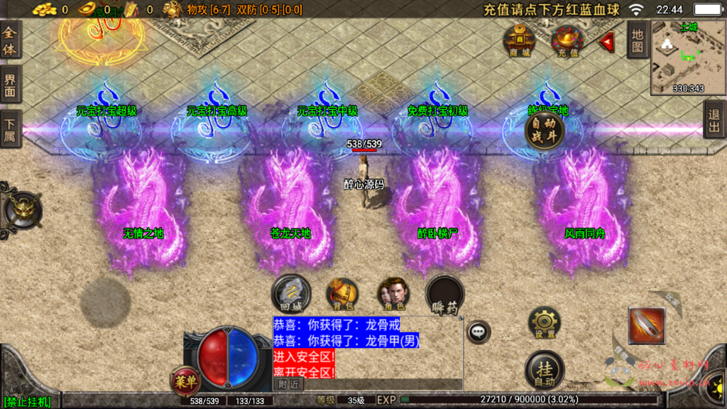 图片[6]|A-396 经典三职业战神引擎传奇手游【武帝传奇之倩女幽魂第二大陆微变[白猪3]插件版】+Win服务端源码+视频架设教程+GM多功能授权网页后台+GM直冲网页后台工具+安卓苹果IOS双端|醉心素材|手游源码|端游源码|资源教程|工具分享|免费源码