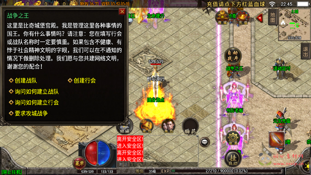 图片[9]|A-396 经典三职业战神引擎传奇手游【武帝传奇之倩女幽魂第二大陆微变[白猪3]插件版】+Win服务端源码+视频架设教程+GM多功能授权网页后台+GM直冲网页后台工具+安卓苹果IOS双端|醉心素材|手游源码|端游源码|资源教程|工具分享|免费源码