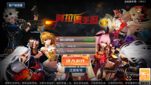 A-397 阿拉德之怒手游【阿拉德之怒神话阿拉德第二季之九重天宫】+Linux服务端源码+视频架设教程+GM总运营管理后台+安卓苹果IOS双端版本|醉心素材|手游源码|端游源码|资源教程|工具分享|免费源码