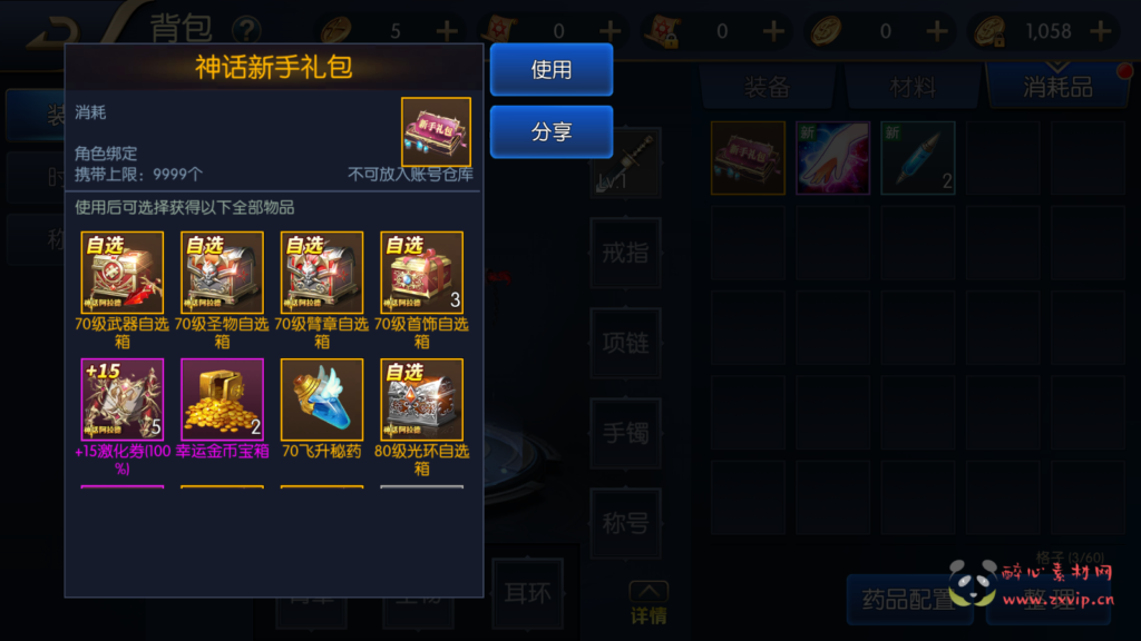 图片[4]|A-397 阿拉德之怒手游【阿拉德之怒神话阿拉德第二季之九重天宫】+Linux服务端源码+视频架设教程+GM总运营管理后台+安卓苹果IOS双端版本|醉心素材|手游源码|端游源码|资源教程|工具分享|免费源码