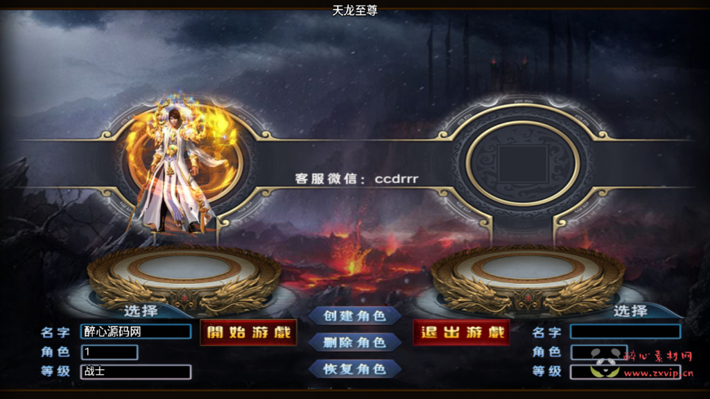 图片[2]|A-399 战神引擎传奇手游【暗黑狂飙七大陆永久免授权版】+Win服务端源码+视频架设教程+GM多功能授权网页后台+GM直冲网页后台工具+安卓苹果IOS双端版本|醉心素材|手游源码|端游源码|资源教程|工具分享|免费源码