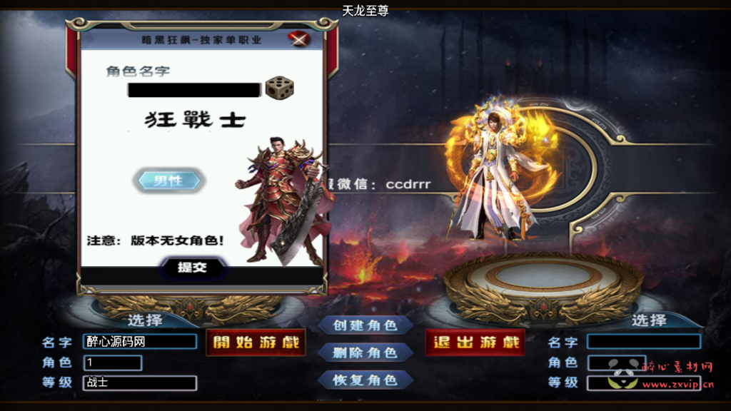 图片[3]|A-399 战神引擎传奇手游【暗黑狂飙七大陆永久免授权版】+Win服务端源码+视频架设教程+GM多功能授权网页后台+GM直冲网页后台工具+安卓苹果IOS双端版本|醉心素材|手游源码|端游源码|资源教程|工具分享|免费源码