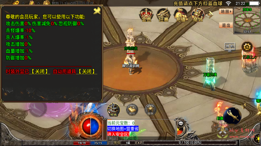 图片[4]|A-399 战神引擎传奇手游【暗黑狂飙七大陆永久免授权版】+Win服务端源码+视频架设教程+GM多功能授权网页后台+GM直冲网页后台工具+安卓苹果IOS双端版本|醉心素材|手游源码|端游源码|资源教程|工具分享|免费源码