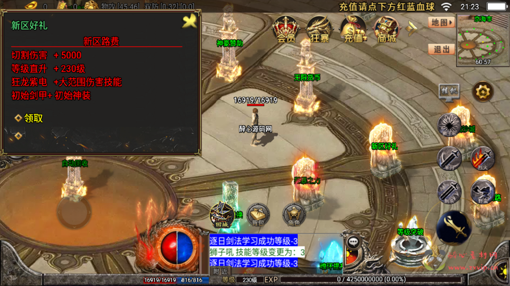 图片[5]|A-399 战神引擎传奇手游【暗黑狂飙七大陆永久免授权版】+Win服务端源码+视频架设教程+GM多功能授权网页后台+GM直冲网页后台工具+安卓苹果IOS双端版本|醉心素材|手游源码|端游源码|资源教程|工具分享|免费源码